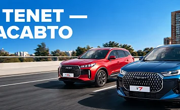 TENET в Тольятти: выбираете ТЕНЕТ — выбирайте АСАВТО