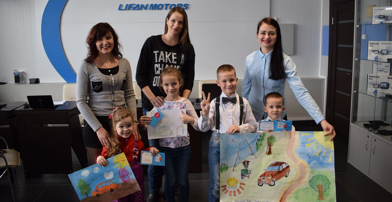 Награждение победителей конкурса детского рисунка «Автомобиль Lifan для папы»